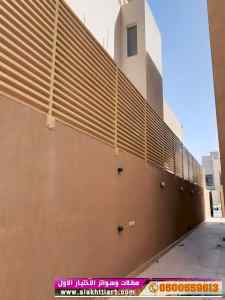 سواترومظلات ظل ابتكار الاختيارالاول0114996351