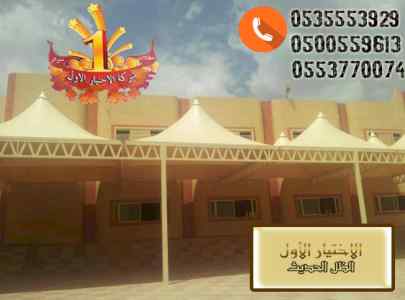 ابتكار سواترومظلات ظل الاختيارالاول0114996351