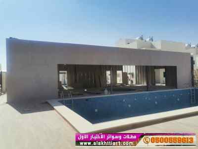 هناجرومظلات ظل ابتكار الاختيارالاول0114996351