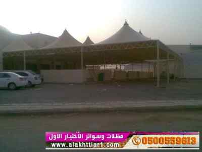ابتكار سواترومظلات ظل الاختيارالاول0114996351