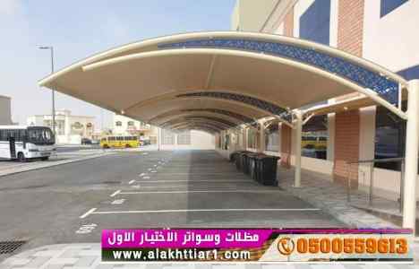 مظلات ظل ابتكار الاختيارالاول0114996351 سواتر