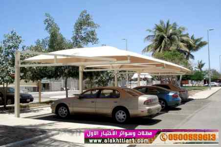 ظل ابتكار الاختيارالاول0114996351✅سواترومظلات