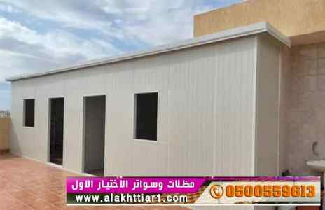 هناجرومظلات ظل ابتكار الاختيارالاول0114996351