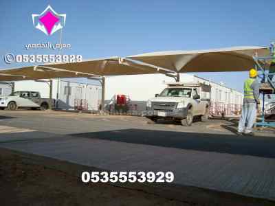 تركيب مظلات مواقف سيارات للمشاريع 0500559613