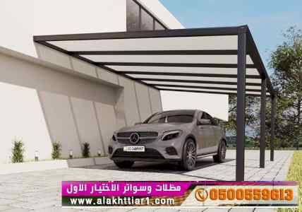ابتكار سواترومظلات ظل الاختيارالاول0114996351