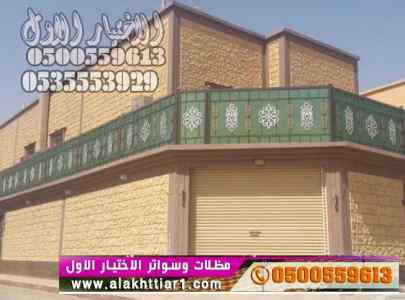 سواترومظلات ظل ابتكار الاختيارالاول0114996351