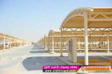 ظل ابتكار الاختيارالاول0114996351✅سواترومظلات