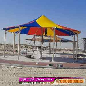 ابتكار سواترومظلات ظل الاختيارالاول0114996351