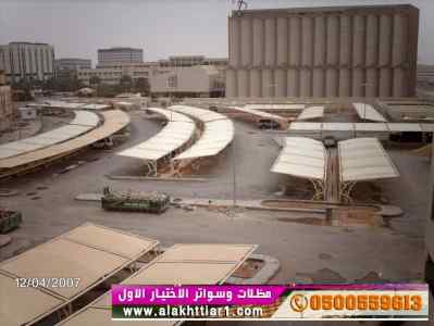 ظل ابتكار الاختيارالاول0114996351✅سواترومظلات