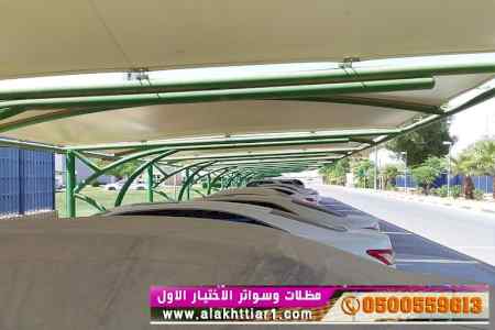 مظلات ظل ابتكار الاختيارالاول0114996351 سواتر
