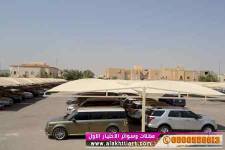 مظلات ظل ابتكار الاختيارالاول0114996351 سواتر