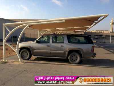 مظلات ظل ابتكار الاختيارالاول0114996351 سواتر