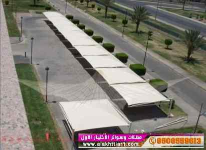 مظلات ظل ابتكار الاختيارالاول0114996351 سواتر