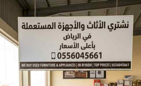 شراء مطابخ مستعمله حي المونسيه 0556045661 