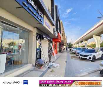 ابتكار سواترومظلات ظل الاختيارالاول0114996351