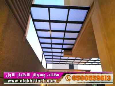 ابتكار سواترومظلات ظل الاختيارالاول0114996351