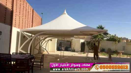 الاختيارالاول✅مظلات بالريموت, ابتكار014996351