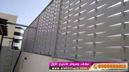 سواترومظلات ظل ابتكار الاختيارالاول0114996351