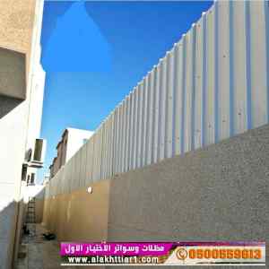 سواترومظلات ظل ابتكار الاختيارالاول0114996351