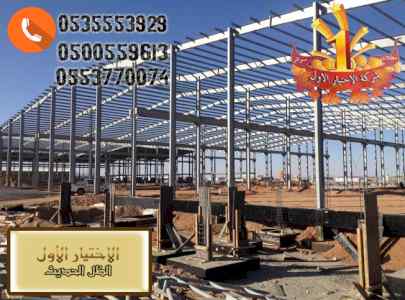هناجرومظلات ظل ابتكار الاختيارالاول0114996351