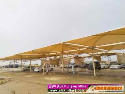 مظلات ظل ابتكار الاختيارالاول0114996351 سواتر
