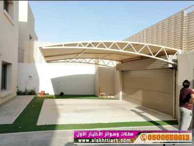 ظل ابتكار الاختيارالاول0114996351✅سواترومظلات