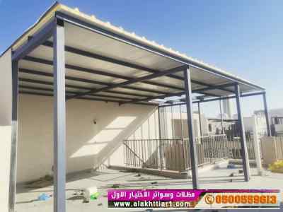 هناجرومظلات ظل ابتكار الاختيارالاول0114996351