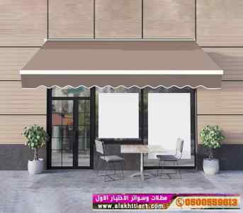 ابتكار سواترومظلات ظل الاختيارالاول0114996351