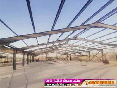 هناجرومظلات ظل ابتكار الاختيارالاول0114996351