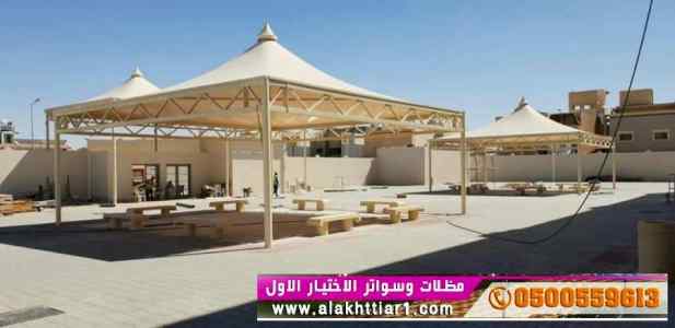 ظل ابتكار الاختيارالاول0114996351✅سواترومظلات