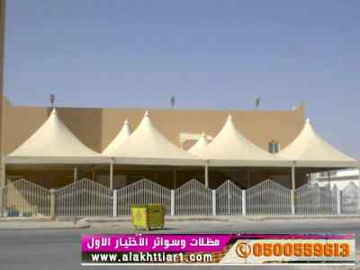 ظل ابتكار الاختيارالاول0114996351✅سواترومظلات