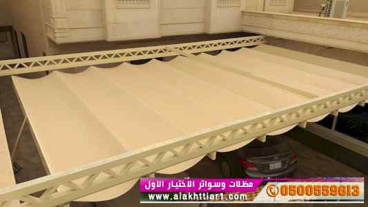 ابتكار سواترومظلات ظل الاختيارالاول0114996351