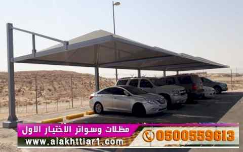 الاختيارالاول✅مظلات بالريموت, ابتكار014996351