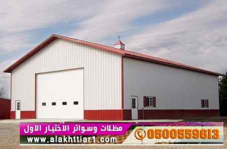 هناجرومظلات ظل ابتكار الاختيارالاول0114996351