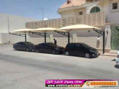 ابتكار سواترومظلات ظل الاختيارالاول0114996351