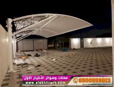 ابتكار سواترومظلات ظل الاختيارالاول0114996351