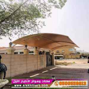 الاختيارالاول✅مظلات بالريموت, ابتكار014996351