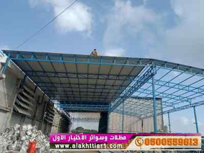 هناجرومظلات ظل ابتكار الاختيارالاول0114996351