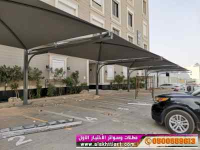 الاختيارالاول✅مظلات بالريموت, ابتكار014996351
