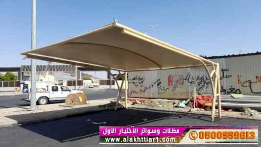 مظلات ظل ابتكار الاختيارالاول0114996351 سواتر