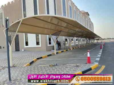 ابتكار سواترومظلات ظل الاختيارالاول0114996351