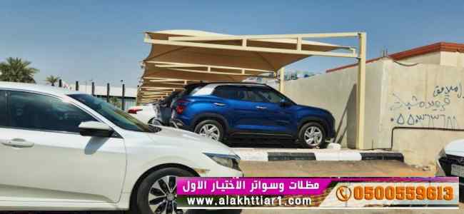 مظلات ظل ابتكار الاختيارالاول0114996351 سواتر