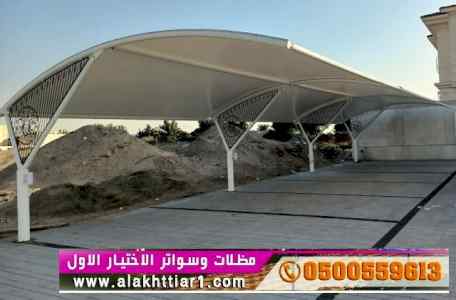 مظلات ظل ابتكار الاختيارالاول0114996351 سواتر