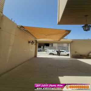 الاختيارالاول✅مظلات بالريموت, ابتكار014996351