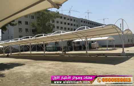 الاختيارالاول✅مظلات بالريموت, ابتكار014996351