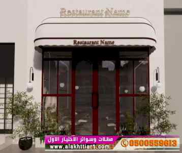 الاختيارالاول✅مظلات بالريموت, ابتكار014996351
