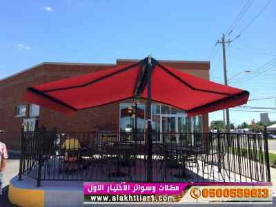الاختيارالاول✅مظلات بالريموت, ابتكار014996351