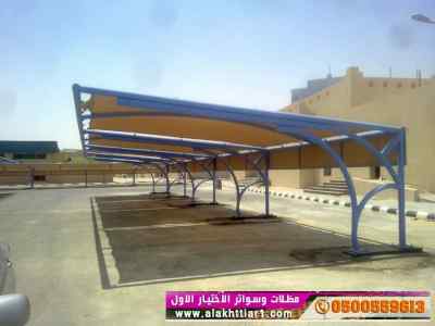 ابتكار سواترومظلات ظل الاختيارالاول0114996351