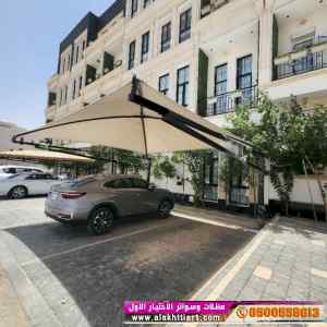 ابتكار سواترومظلات ظل الاختيارالاول0114996351