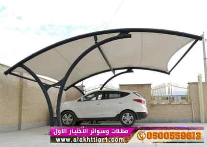 الاختيارالاول✅مظلات بالريموت, ابتكار014996351